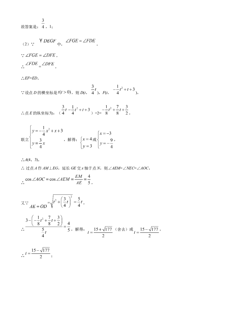 江苏省常州市2021年数学中考真题（解析版）_中考真题_2.数学中考真题2015-2024年_2021中考数学真题86份_2021江苏省_常州数学