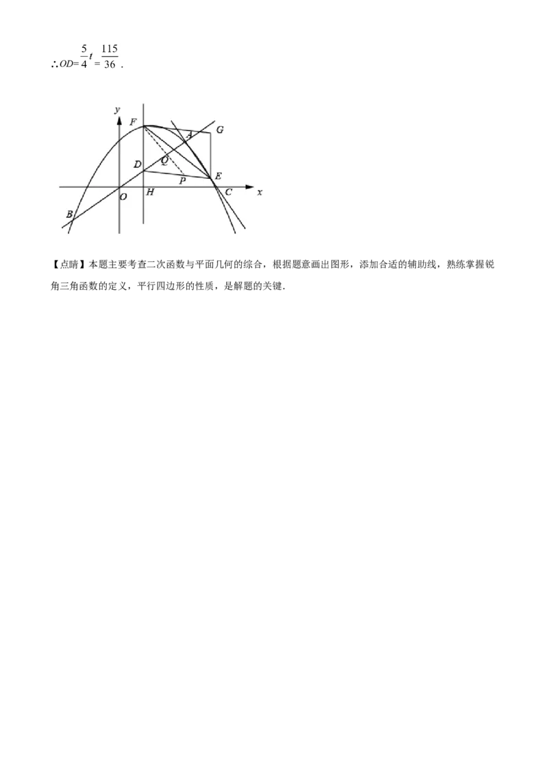 江苏省常州市2021年数学中考真题（解析版）_中考真题_2.数学中考真题2015-2024年_2021中考数学真题86份_2021江苏省_常州数学