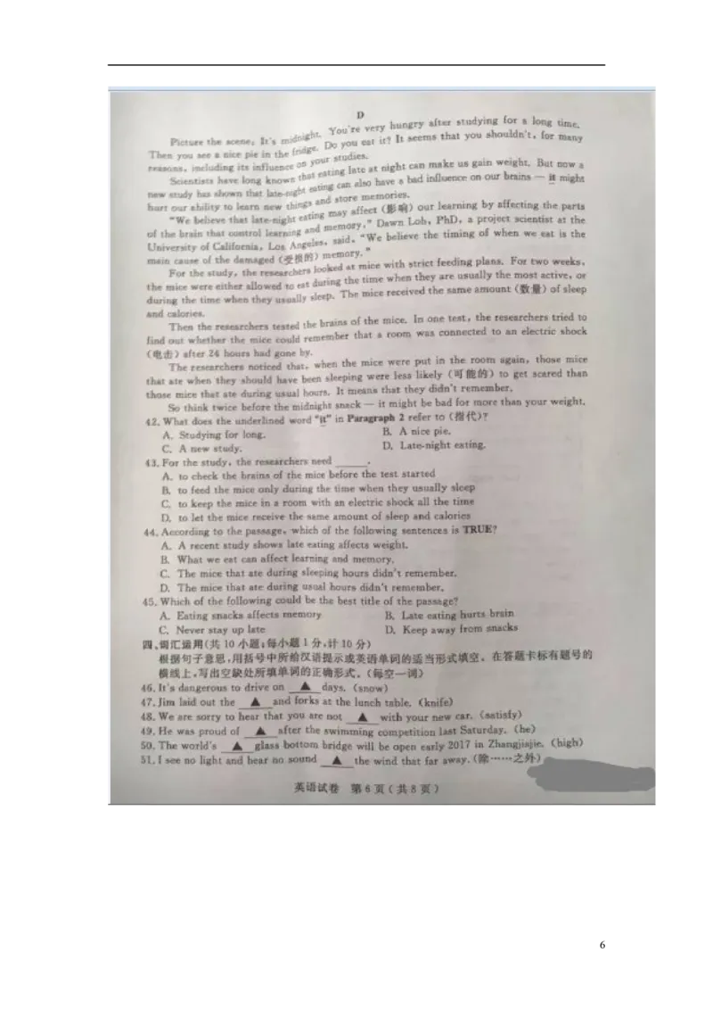 江苏省扬州市2016年中考英语真题试题（扫描版，含答案）_中考真题_3.英语中考真题2015-2024年_2016年全国中考YINGYU99份