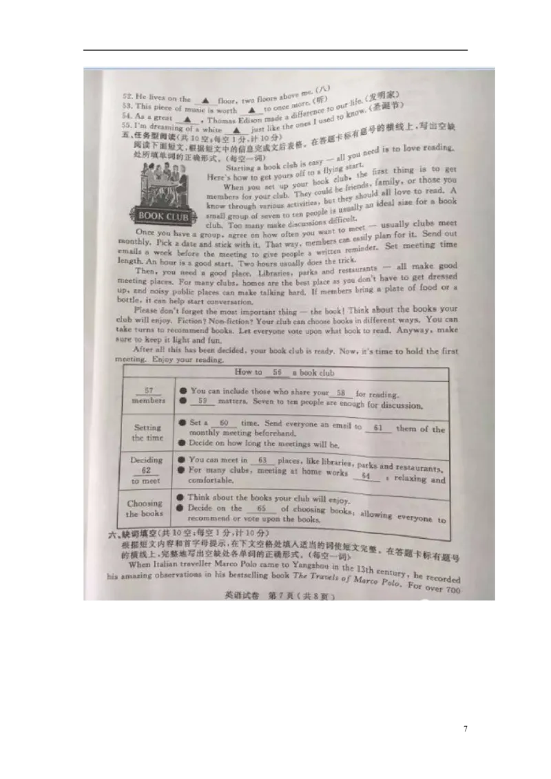 江苏省扬州市2016年中考英语真题试题（扫描版，含答案）_中考真题_3.英语中考真题2015-2024年_2016年全国中考YINGYU99份