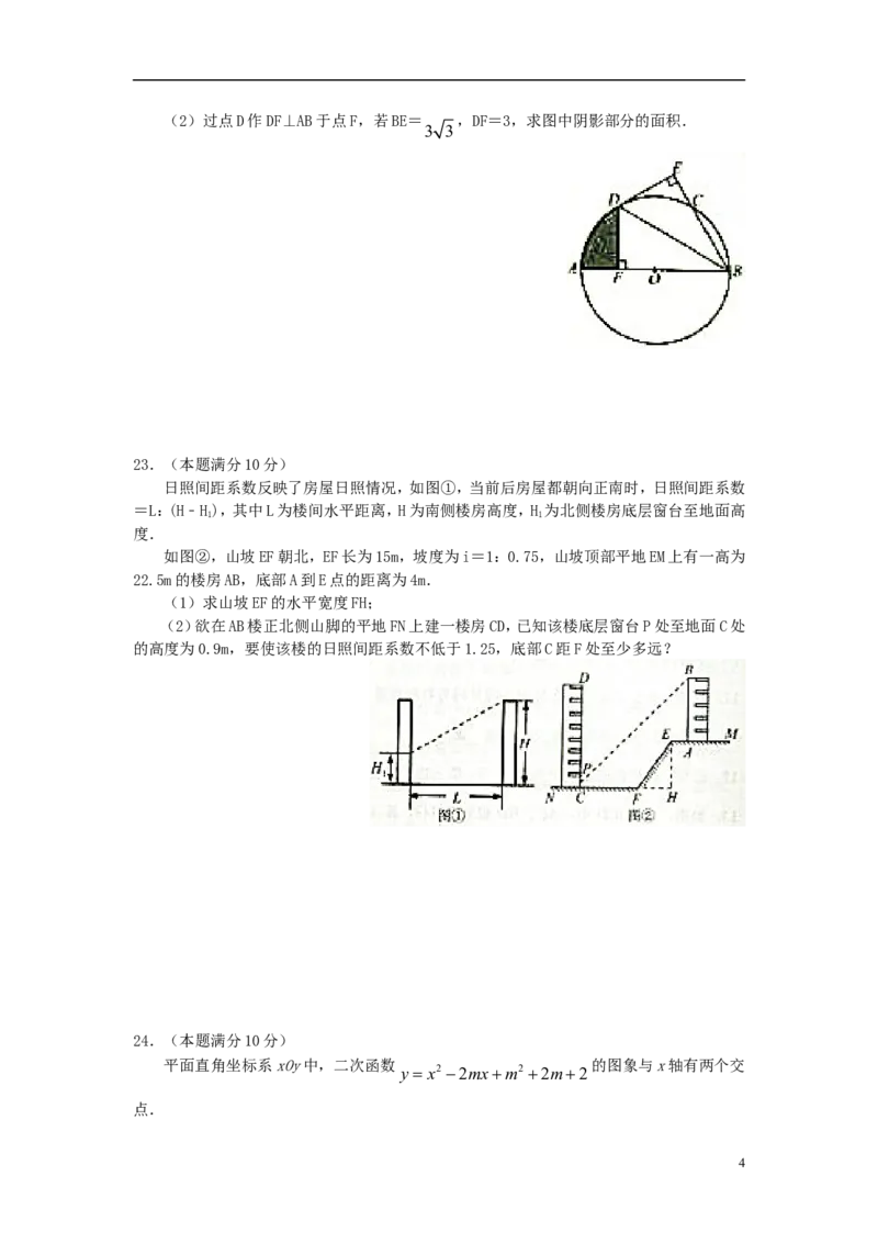 江苏省泰州市2018年中考数学真题试题（含答案）_中考真题_2.数学中考真题2015-2024年_2018年全国中考数学258份