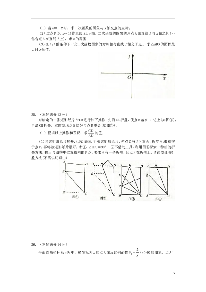 江苏省泰州市2018年中考数学真题试题（含答案）_中考真题_2.数学中考真题2015-2024年_2018年全国中考数学258份