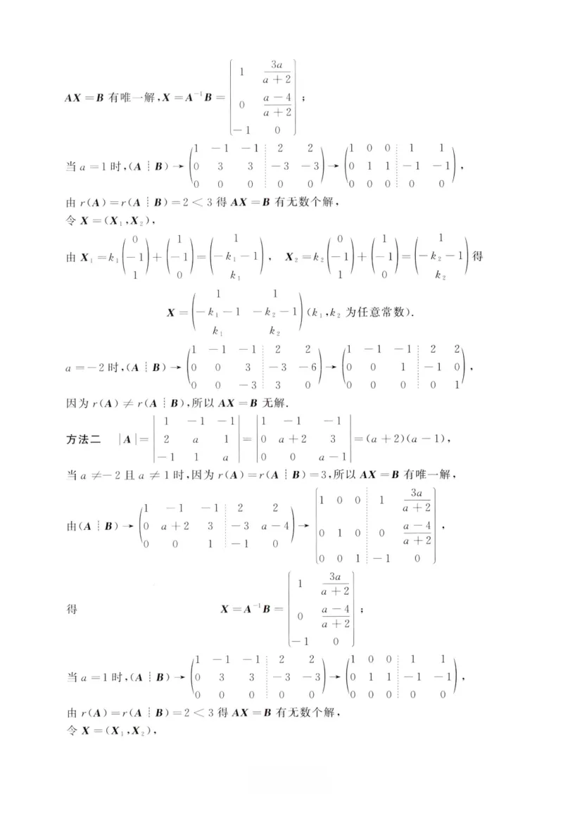 2016数学一解析_26.考研数学（一）（二）（三）真题_26.1考研数学（一）真题_02.1987-2025年数一真题答案解析
