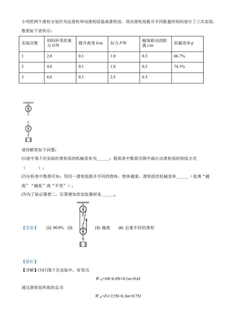 精品解析：2020年天津市中考物理试题（解析版）_中考真题_4.物理中考真题2015-2024年_2020中考物理真题110份_2020年中考真题精品解析物理（天津卷）精编word版