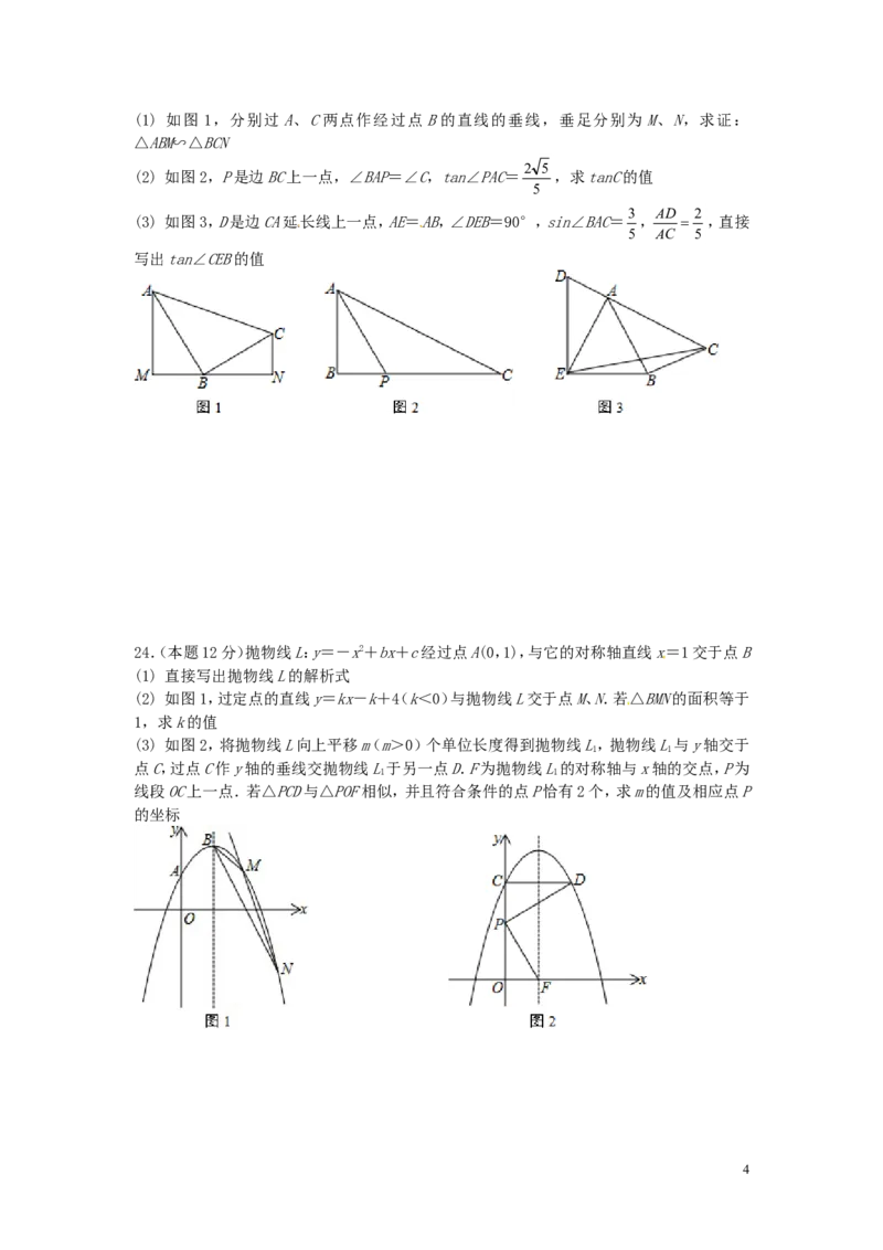湖北省武汉市2018年中考数学真题试题（含扫描答案）_中考真题_2.数学中考真题2015-2024年_2018年全国中考数学258份
