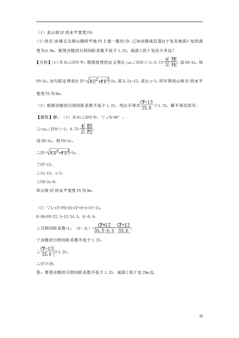 江苏省泰州市2018年中考数学真题试题（含解析）_中考真题_2.数学中考真题2015-2024年_2018年全国中考数学258份