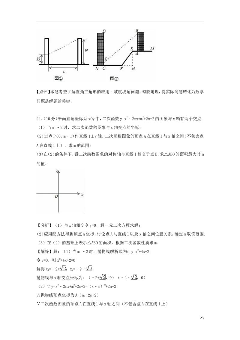 江苏省泰州市2018年中考数学真题试题（含解析）_中考真题_2.数学中考真题2015-2024年_2018年全国中考数学258份