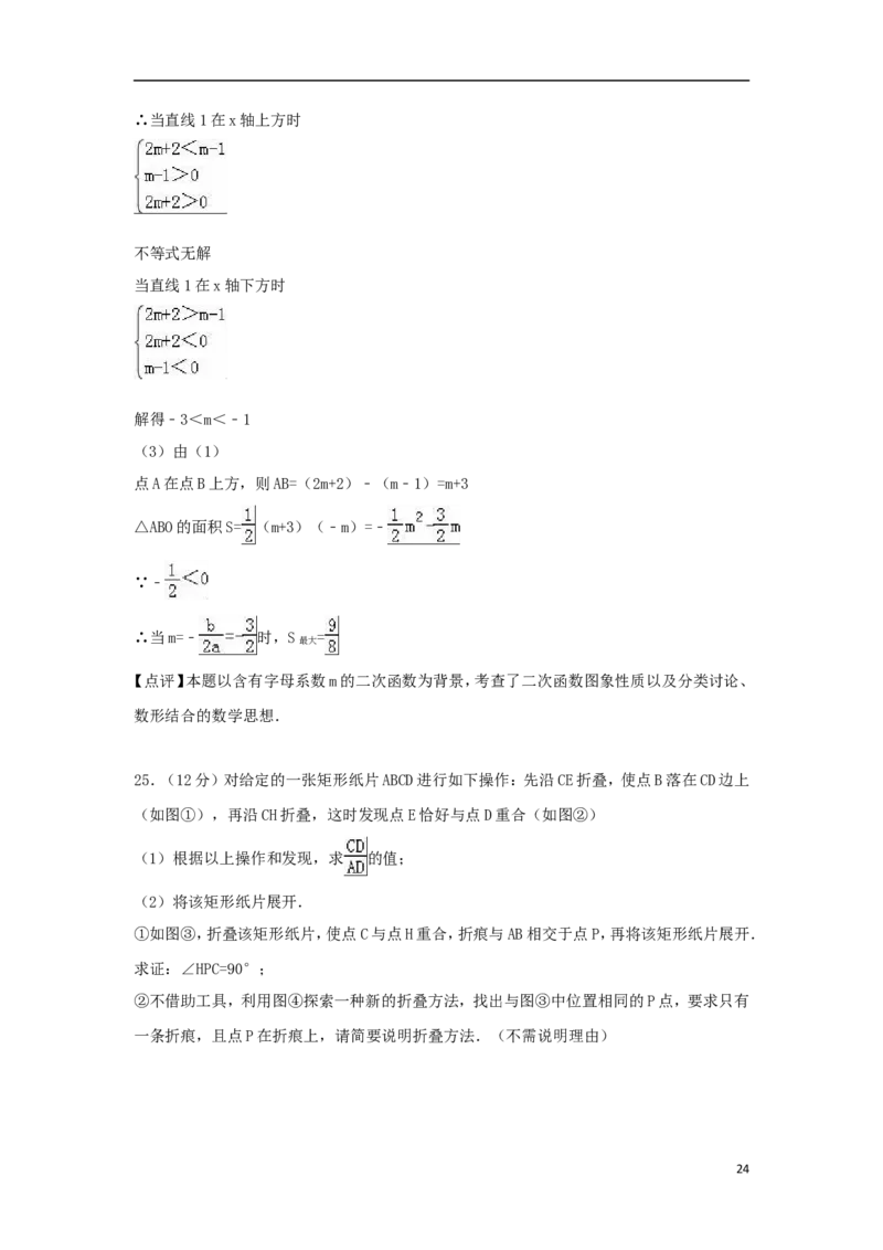 江苏省泰州市2018年中考数学真题试题（含解析）_中考真题_2.数学中考真题2015-2024年_2018年全国中考数学258份