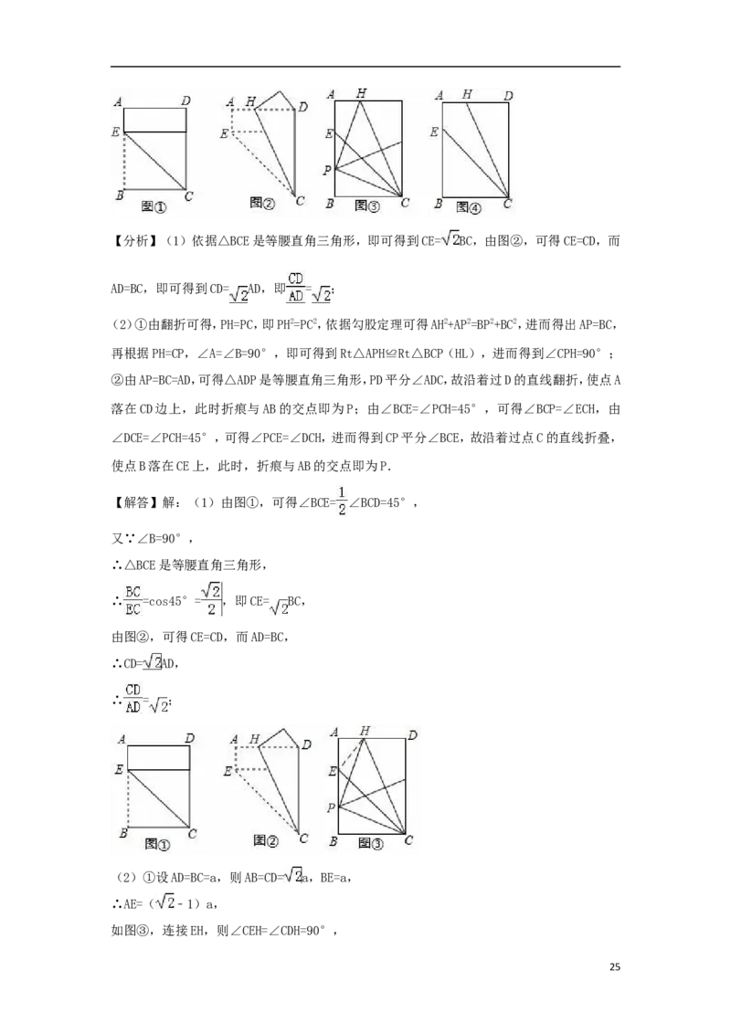 江苏省泰州市2018年中考数学真题试题（含解析）_中考真题_2.数学中考真题2015-2024年_2018年全国中考数学258份
