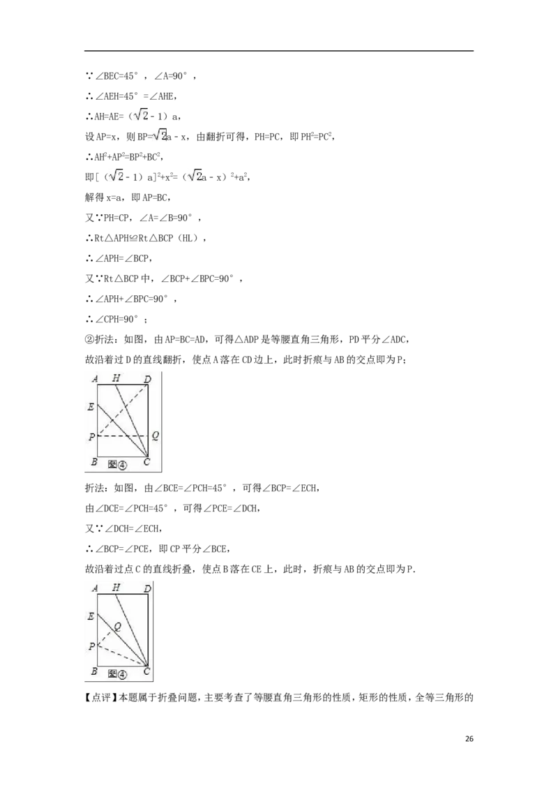 江苏省泰州市2018年中考数学真题试题（含解析）_中考真题_2.数学中考真题2015-2024年_2018年全国中考数学258份