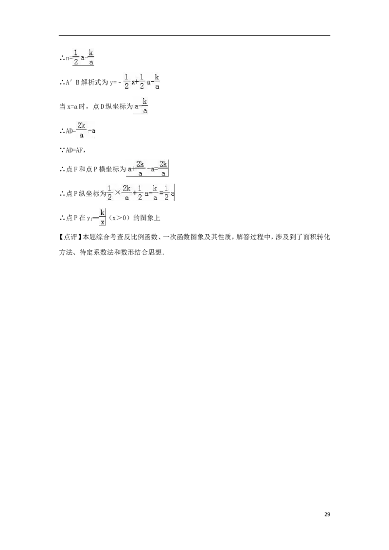 江苏省泰州市2018年中考数学真题试题（含解析）_中考真题_2.数学中考真题2015-2024年_2018年全国中考数学258份