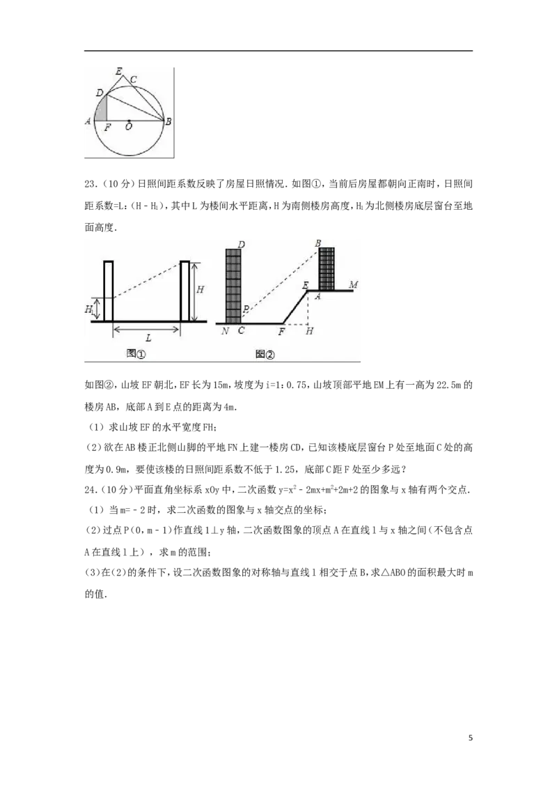 江苏省泰州市2018年中考数学真题试题（含解析）_中考真题_2.数学中考真题2015-2024年_2018年全国中考数学258份