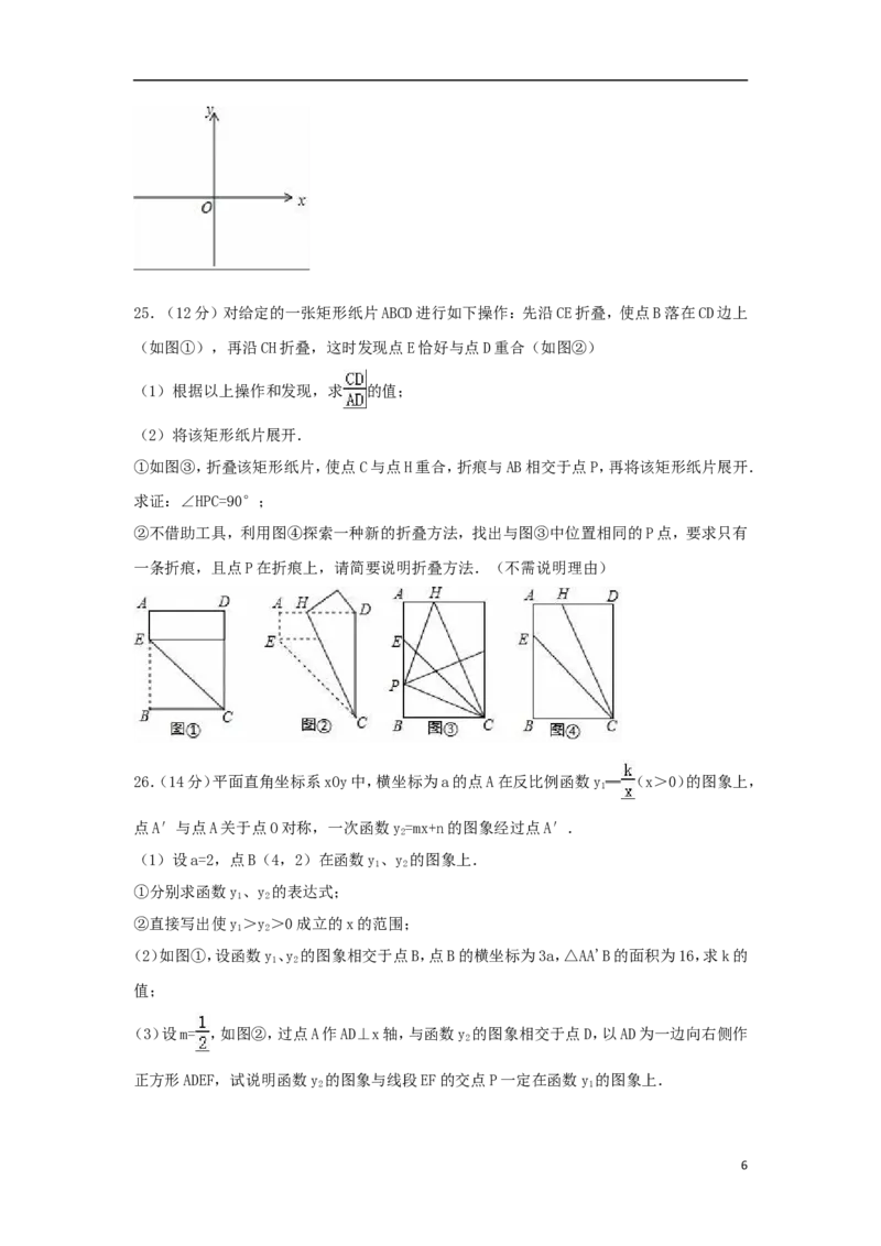 江苏省泰州市2018年中考数学真题试题（含解析）_中考真题_2.数学中考真题2015-2024年_2018年全国中考数学258份