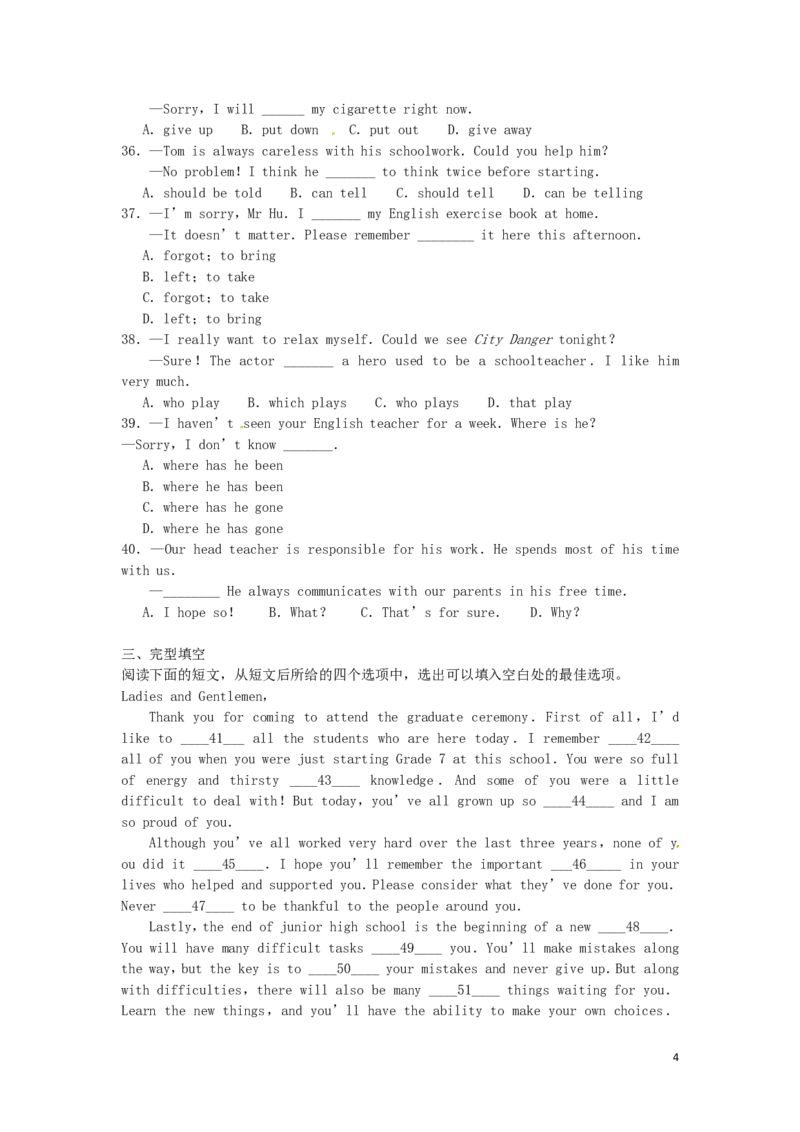 湖北省黄冈市2016年中考英语真题试题（含答案）_中考真题_3.英语中考真题2015-2024年_2016年全国中考YINGYU99份