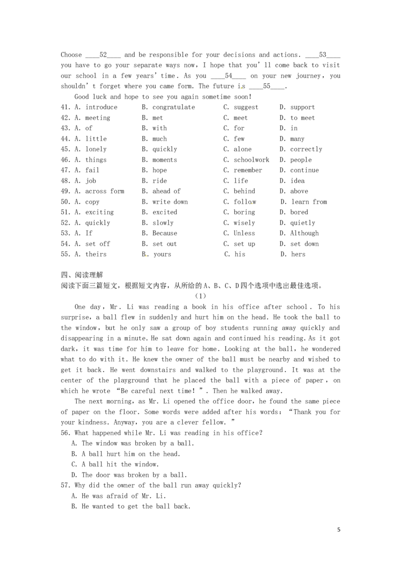 湖北省黄冈市2016年中考英语真题试题（含答案）_中考真题_3.英语中考真题2015-2024年_2016年全国中考YINGYU99份