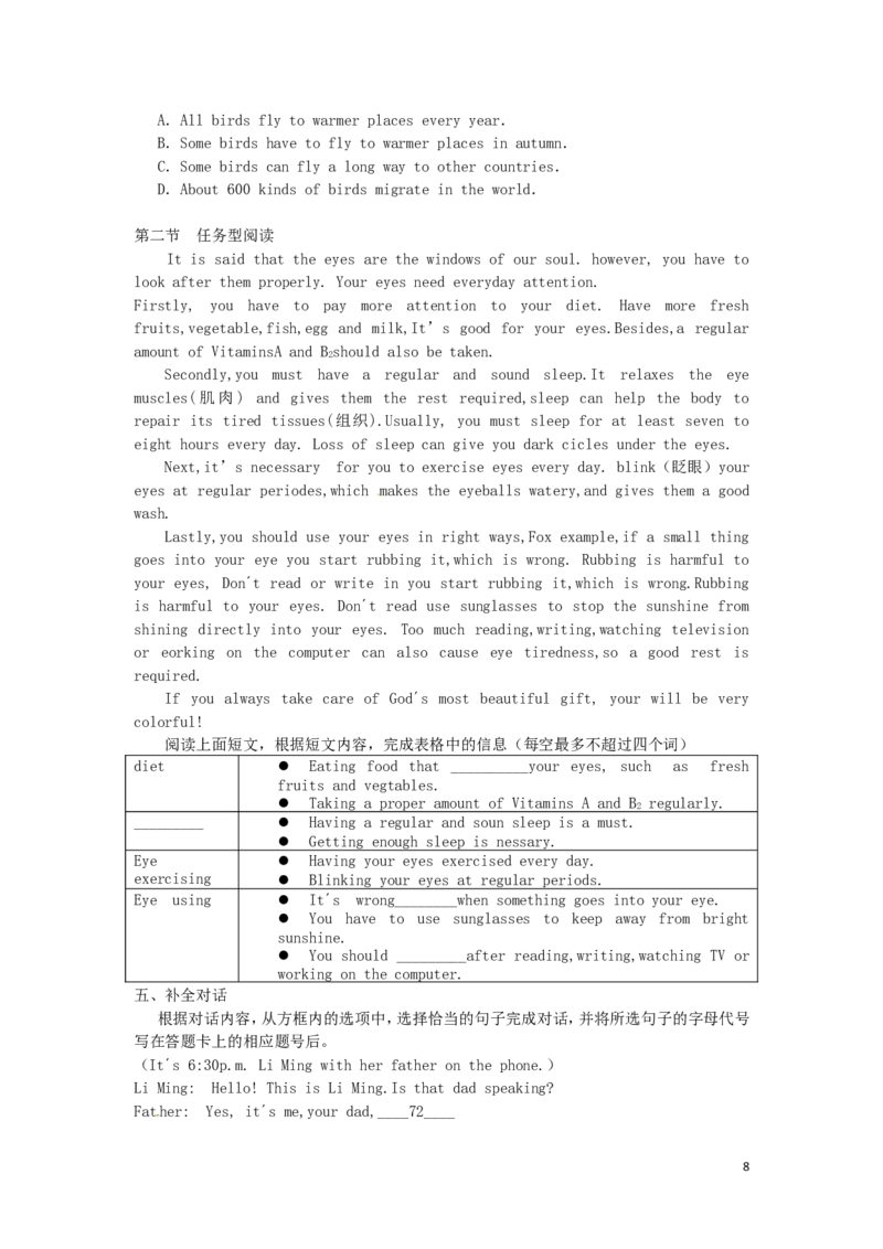 湖北省黄冈市2016年中考英语真题试题（含答案）_中考真题_3.英语中考真题2015-2024年_2016年全国中考YINGYU99份