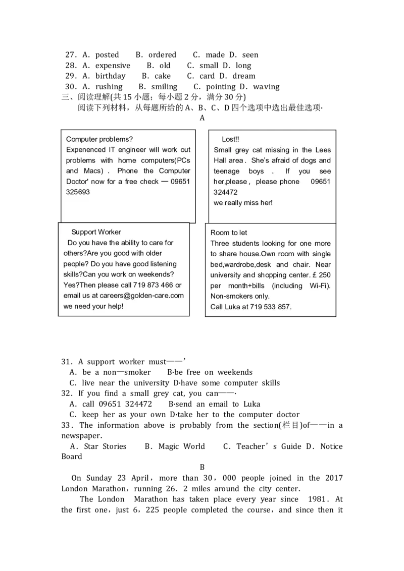 浙江省丽水市2017年中考英语真题试题（含答案）_中考真题_3.英语中考真题2015-2024年_2017年全国中考YINGYU134份