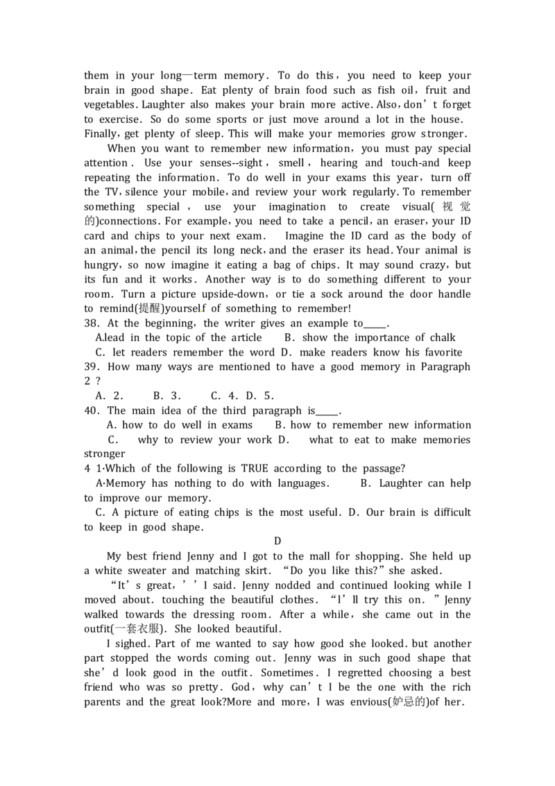 浙江省丽水市2017年中考英语真题试题（含答案）_中考真题_3.英语中考真题2015-2024年_2017年全国中考YINGYU134份