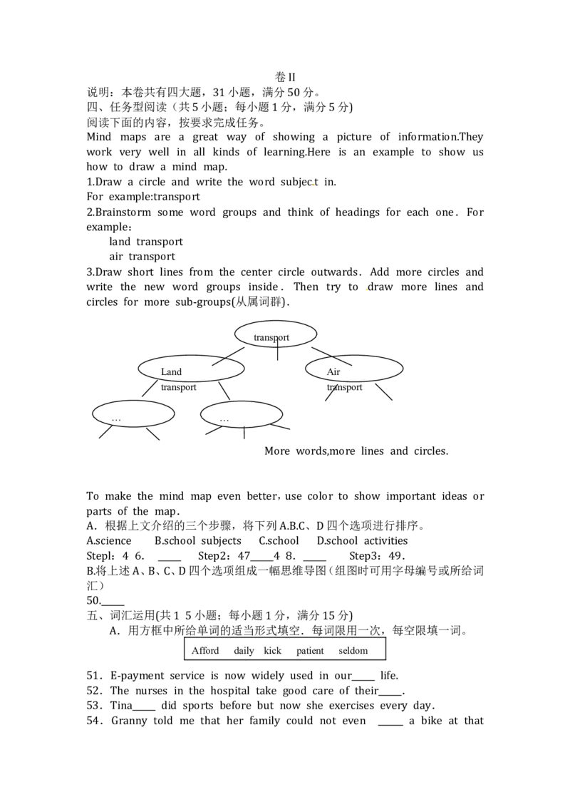 浙江省丽水市2017年中考英语真题试题（含答案）_中考真题_3.英语中考真题2015-2024年_2017年全国中考YINGYU134份