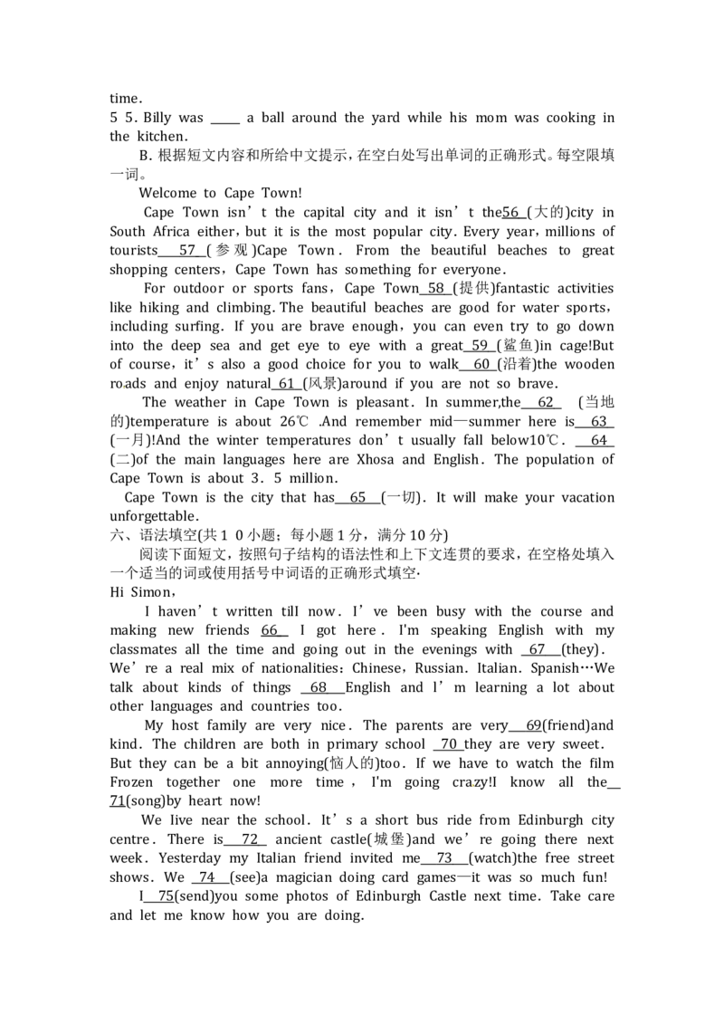 浙江省丽水市2017年中考英语真题试题（含答案）_中考真题_3.英语中考真题2015-2024年_2017年全国中考YINGYU134份