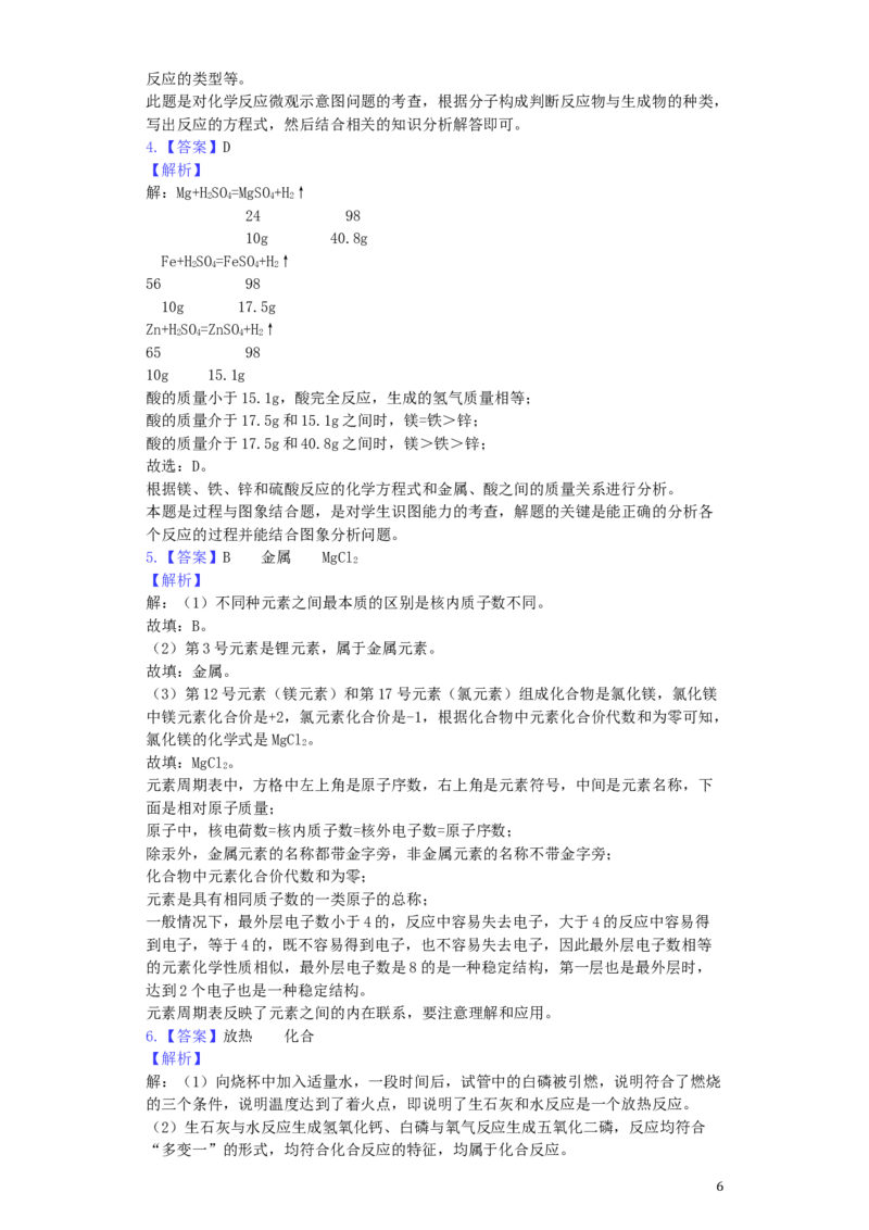 浙江省绍兴市2019年中考化学真题试题（含解析）_中考真题_5.化学中考真题2015-2024年_2019中考真题卷（140份）