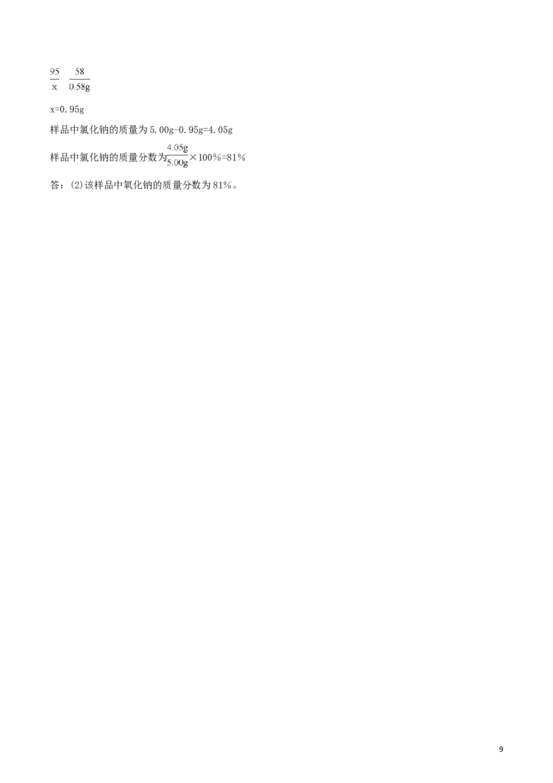 湖北省武汉市2018年中考化学真题试题（含解析）_中考真题_5.化学中考真题2015-2024年_2018中考真题卷（277份）