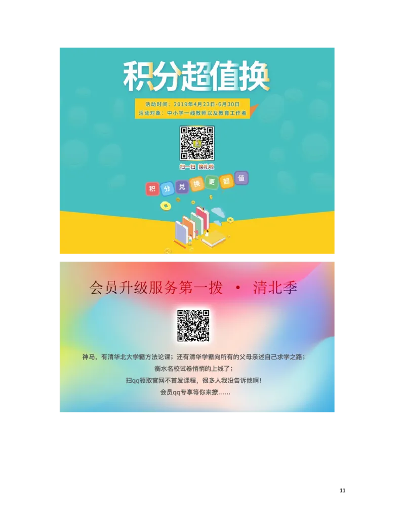 湖北省荆门市2019年中考语文真题试题_中考真题_1.语文中考真题2015-2024年_2019年全国中考语文154份_2019年全国中考YuWen154份