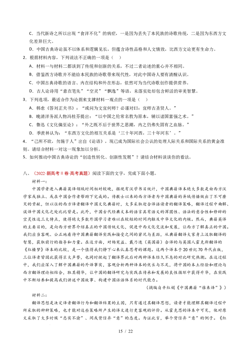 专题02信息类文本阅读（非连续性）（全国通用）（原卷版）_高考真题分类汇编_高考语文真题分类汇编（全国通用）五年（2021-2025）_专题02信息类文本阅读（非连续性）全国通用