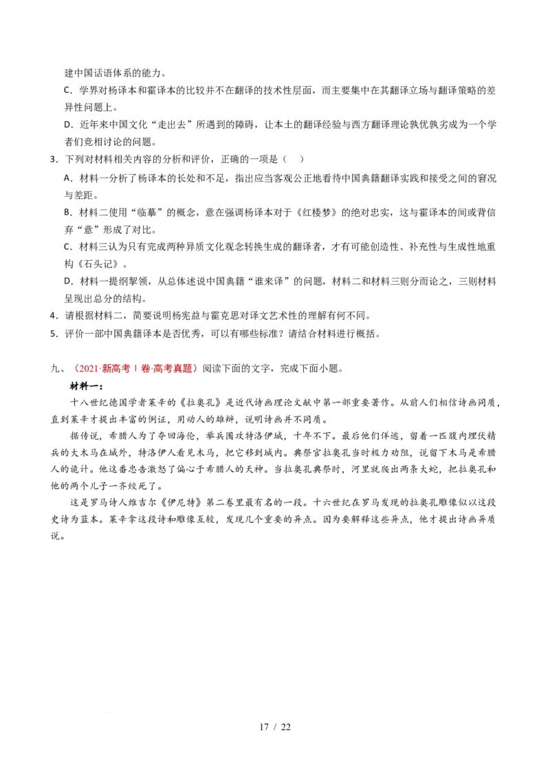 专题02信息类文本阅读（非连续性）（全国通用）（原卷版）_高考真题分类汇编_高考语文真题分类汇编（全国通用）五年（2021-2025）_专题02信息类文本阅读（非连续性）全国通用