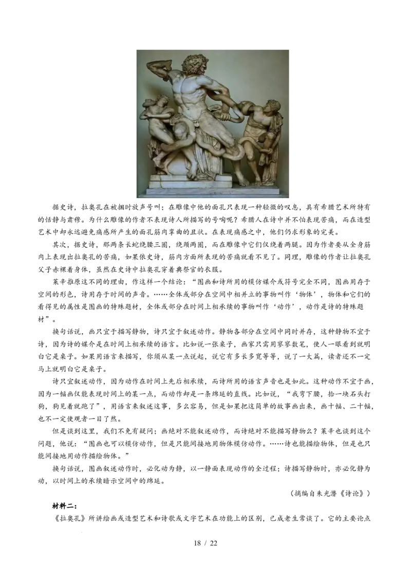 专题02信息类文本阅读（非连续性）（全国通用）（原卷版）_高考真题分类汇编_高考语文真题分类汇编（全国通用）五年（2021-2025）_专题02信息类文本阅读（非连续性）全国通用