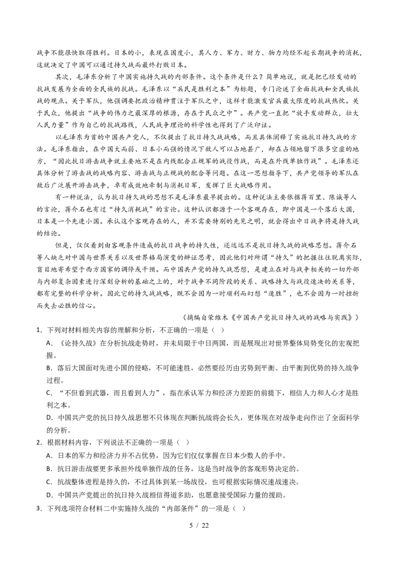 专题02信息类文本阅读（非连续性）（全国通用）（原卷版）_高考真题分类汇编_高考语文真题分类汇编（全国通用）五年（2021-2025）_专题02信息类文本阅读（非连续性）全国通用