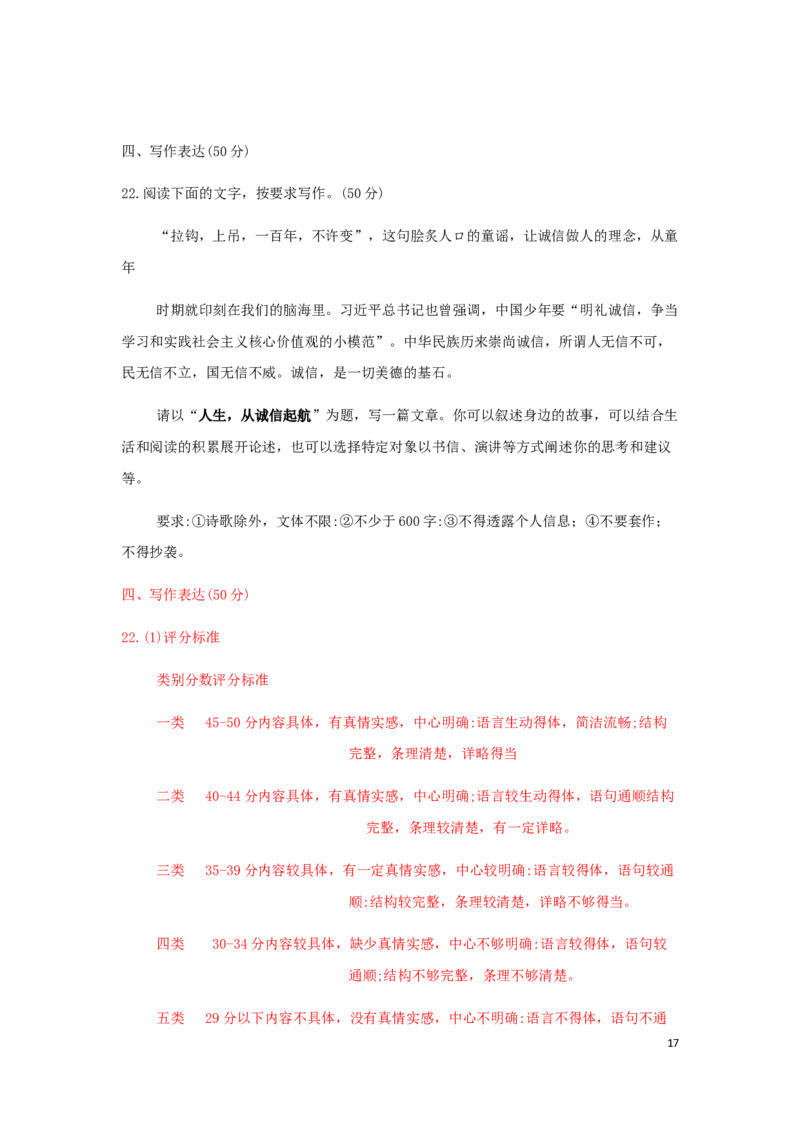 湖北省咸宁市2019年中考语文真题试题（含解析）_中考真题_1.语文中考真题2015-2024年_2019年全国中考语文154份_2019年全国中考YuWen154份