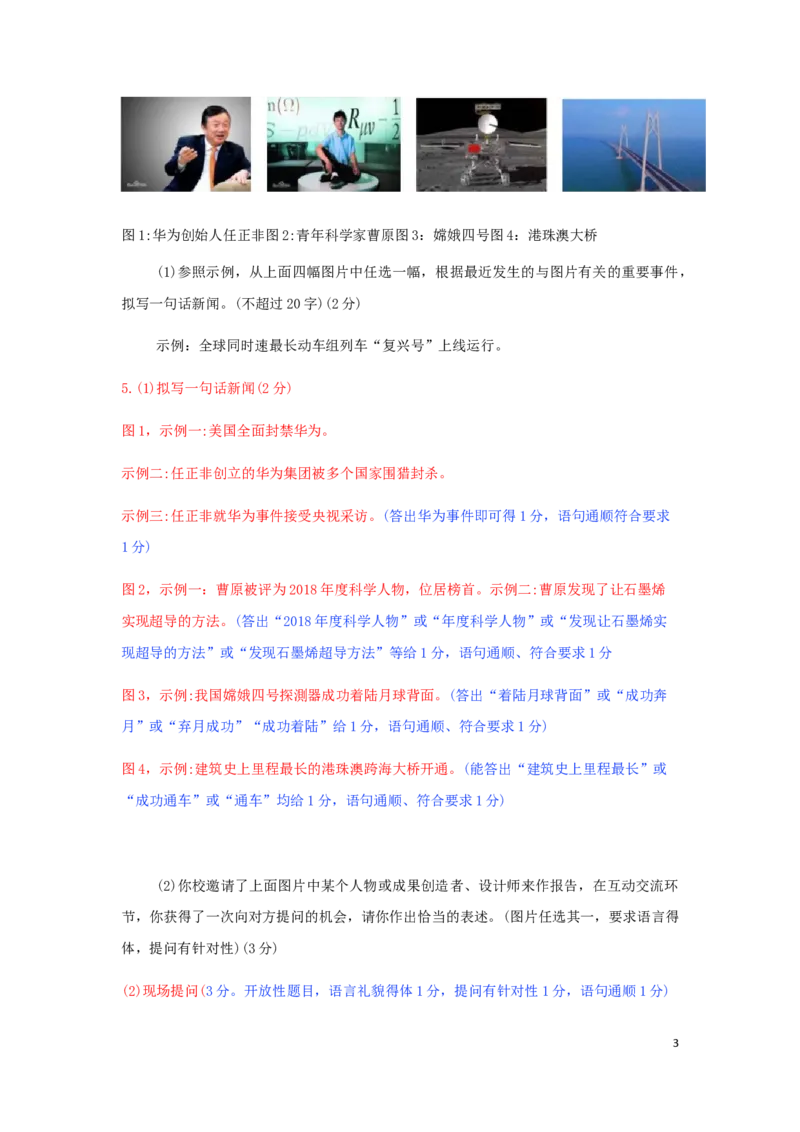 湖北省咸宁市2019年中考语文真题试题（含解析）_中考真题_1.语文中考真题2015-2024年_2019年全国中考语文154份_2019年全国中考YuWen154份