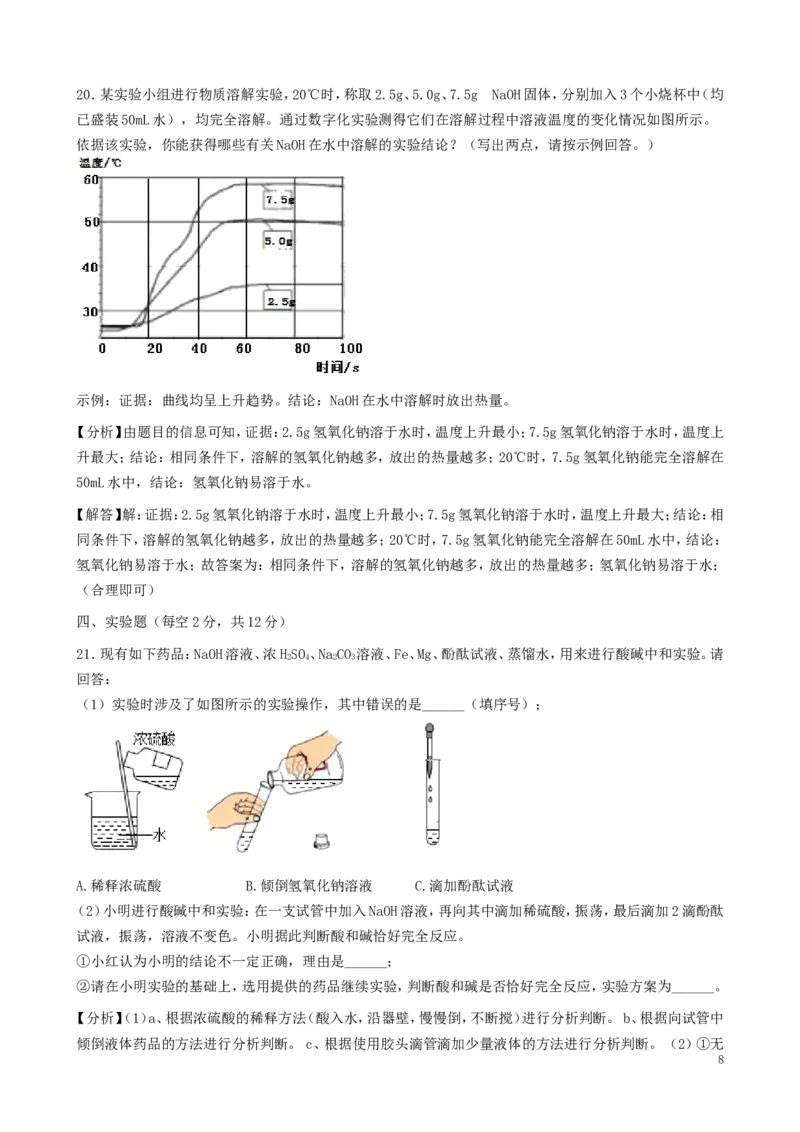 海南省2019年中考化学真题试题（含解析）_中考真题_5.化学中考真题2015-2024年_2019中考真题卷（140份）