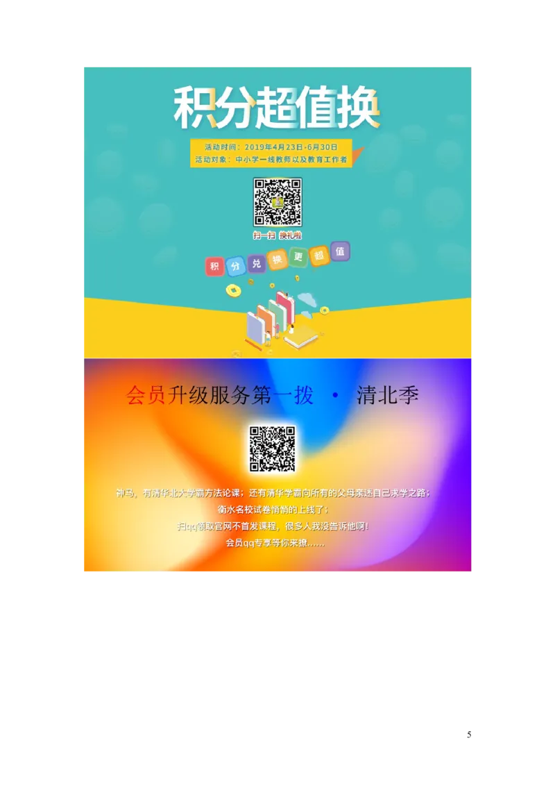 湖南省湘西土家族苗族自治州2019年中考物理真题试题（无答案）_中考真题_4.物理中考真题2015-2024年_2019年中考物理真题175份