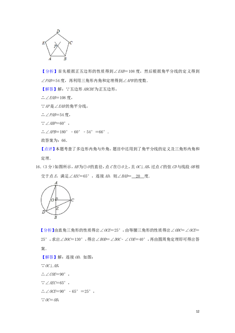 湖南省株洲市2019年中考数学真题试题（含解析）_中考真题_2.数学中考真题2015-2024年_2019年全国中考数学206份