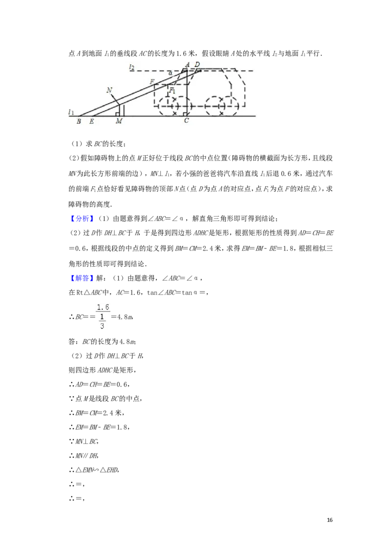 湖南省株洲市2019年中考数学真题试题（含解析）_中考真题_2.数学中考真题2015-2024年_2019年全国中考数学206份