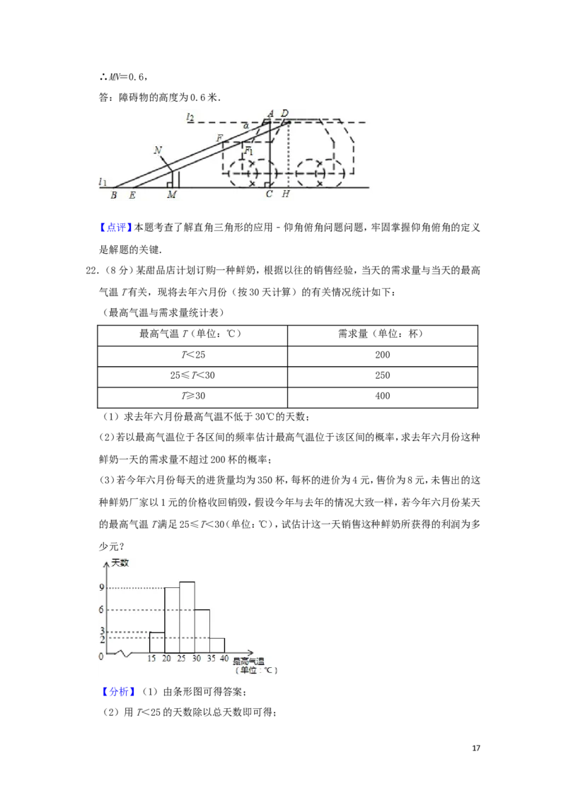 湖南省株洲市2019年中考数学真题试题（含解析）_中考真题_2.数学中考真题2015-2024年_2019年全国中考数学206份