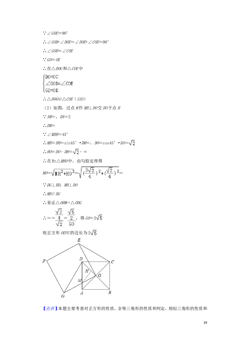 湖南省株洲市2019年中考数学真题试题（含解析）_中考真题_2.数学中考真题2015-2024年_2019年全国中考数学206份