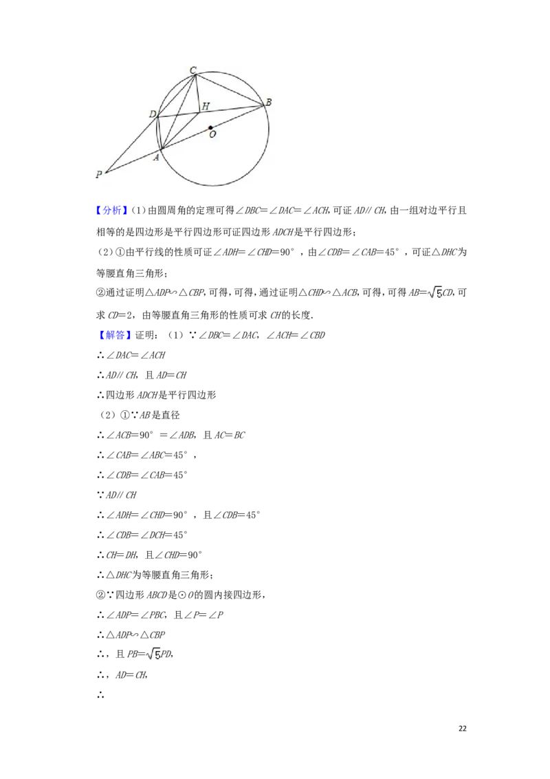 湖南省株洲市2019年中考数学真题试题（含解析）_中考真题_2.数学中考真题2015-2024年_2019年全国中考数学206份