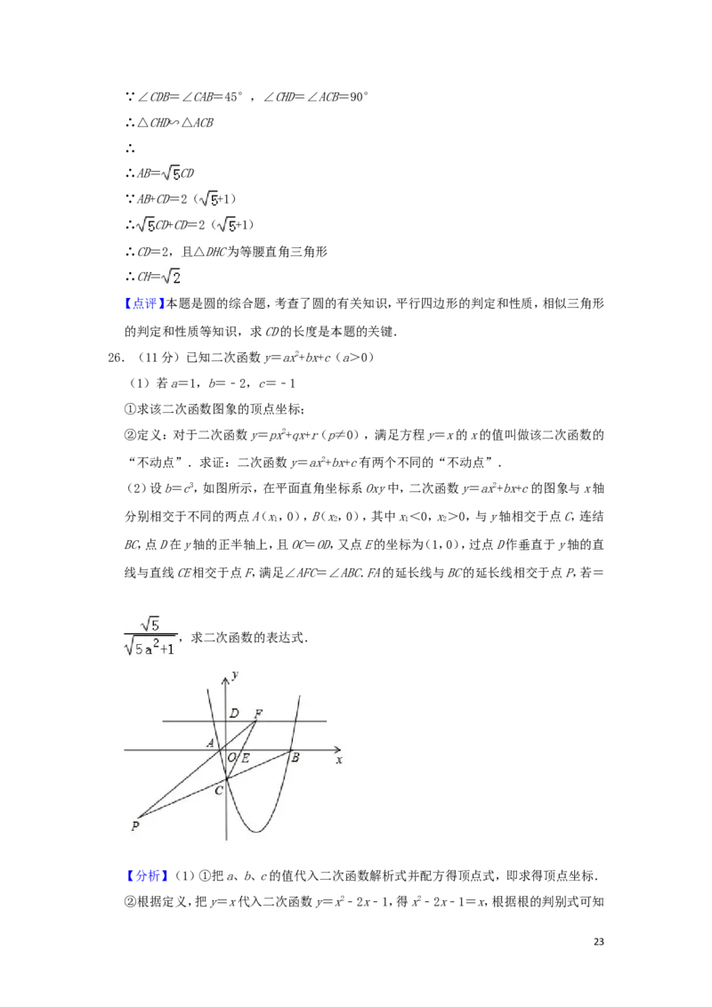 湖南省株洲市2019年中考数学真题试题（含解析）_中考真题_2.数学中考真题2015-2024年_2019年全国中考数学206份