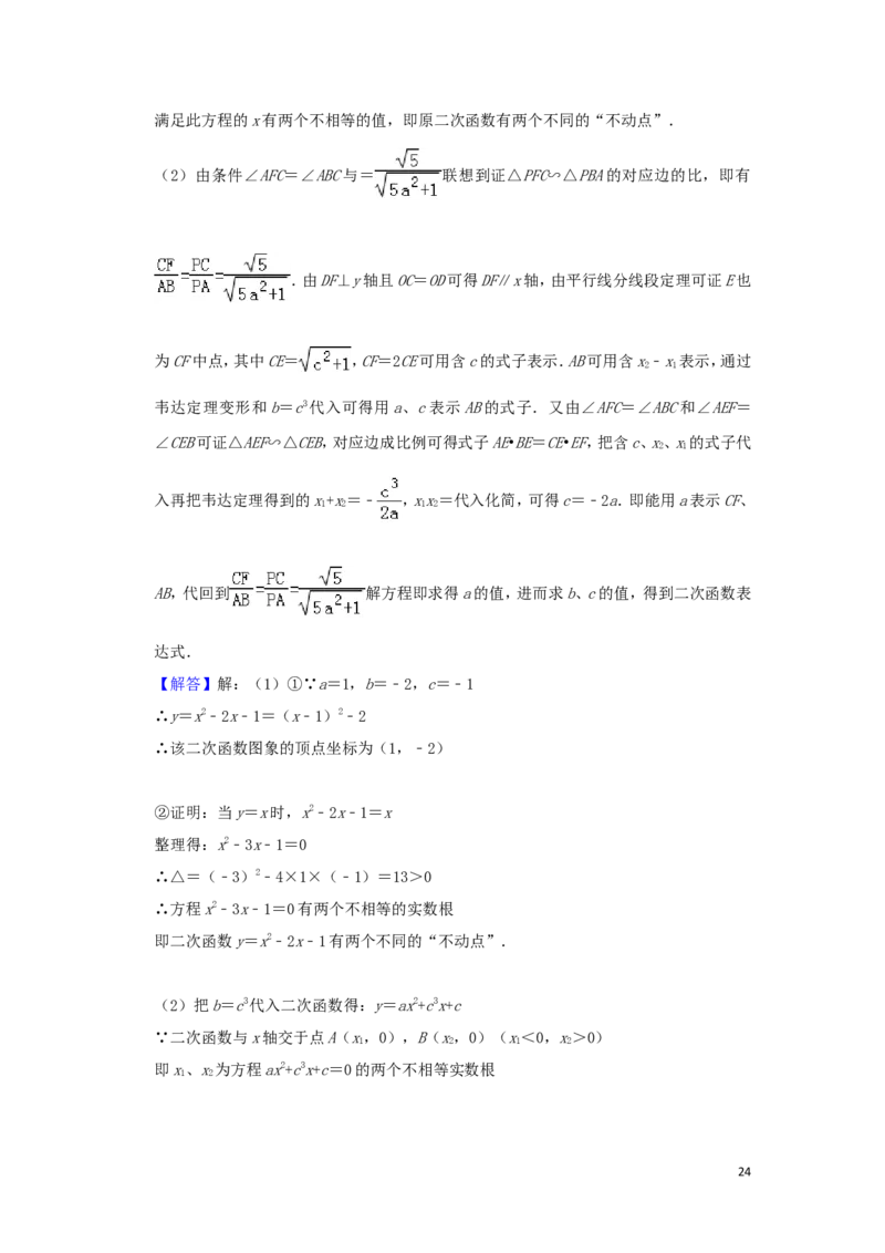 湖南省株洲市2019年中考数学真题试题（含解析）_中考真题_2.数学中考真题2015-2024年_2019年全国中考数学206份