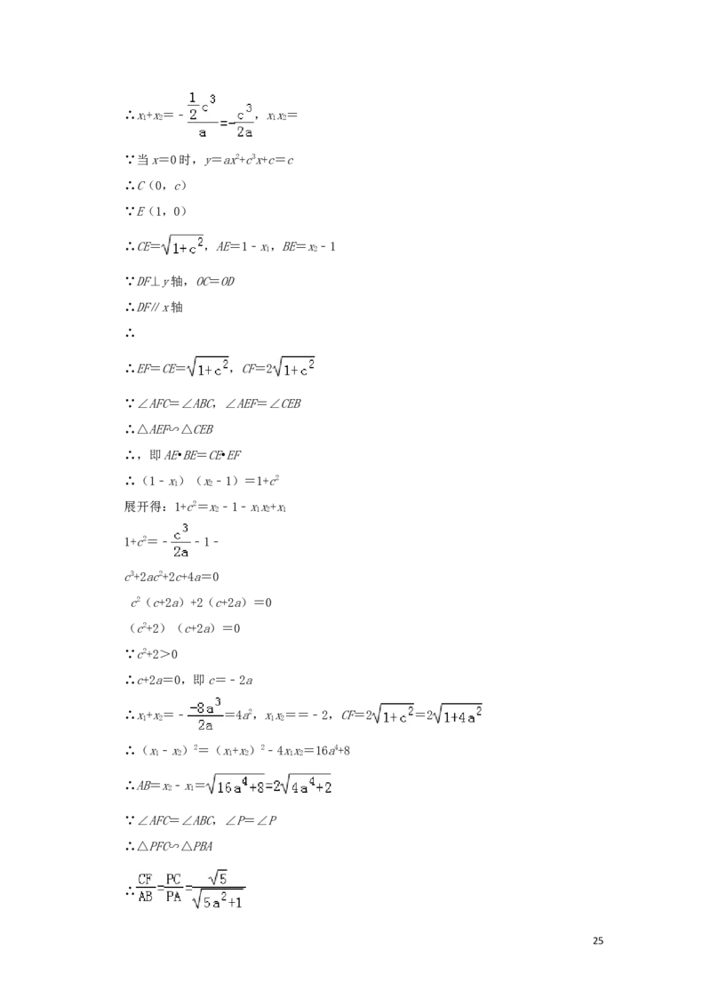 湖南省株洲市2019年中考数学真题试题（含解析）_中考真题_2.数学中考真题2015-2024年_2019年全国中考数学206份