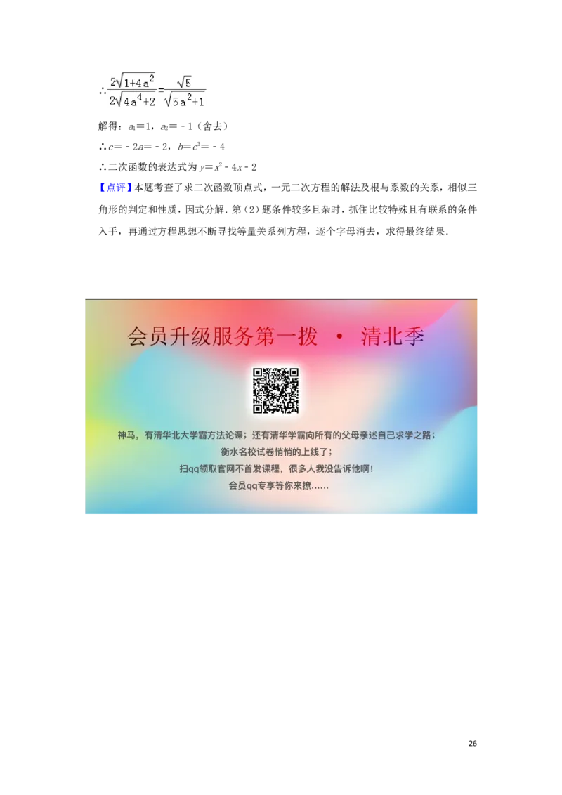 湖南省株洲市2019年中考数学真题试题（含解析）_中考真题_2.数学中考真题2015-2024年_2019年全国中考数学206份