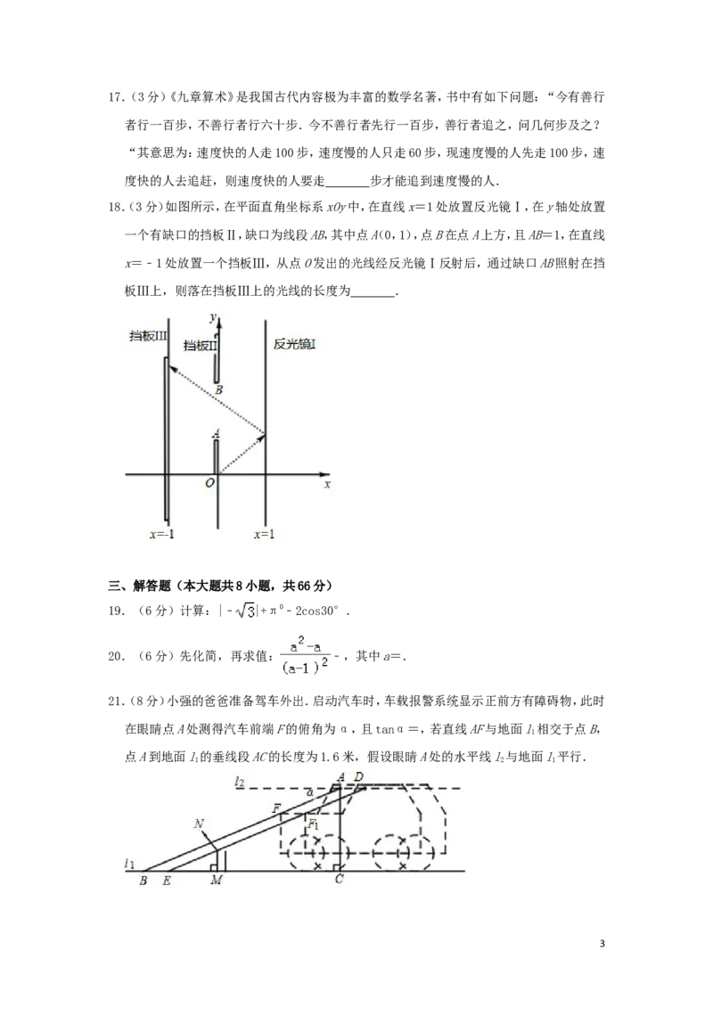 湖南省株洲市2019年中考数学真题试题（含解析）_中考真题_2.数学中考真题2015-2024年_2019年全国中考数学206份