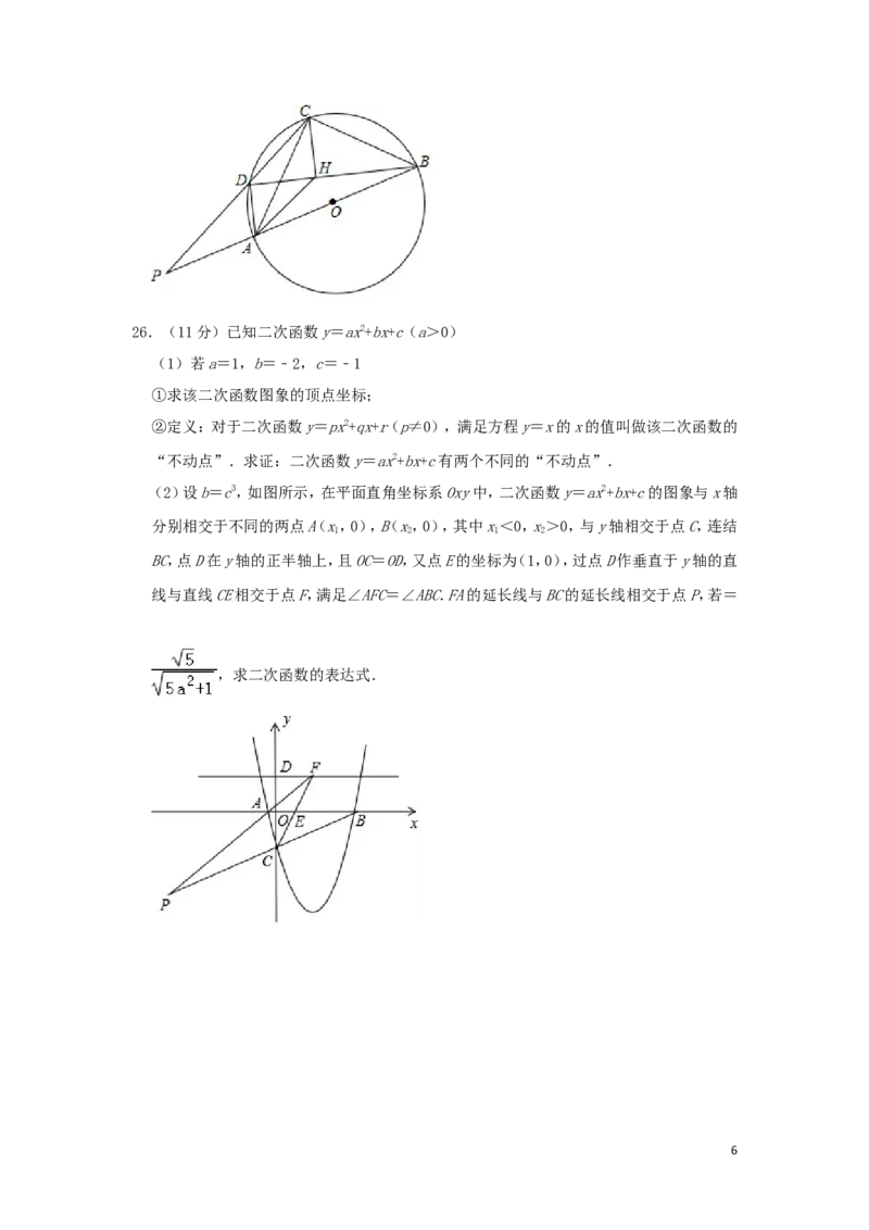 湖南省株洲市2019年中考数学真题试题（含解析）_中考真题_2.数学中考真题2015-2024年_2019年全国中考数学206份