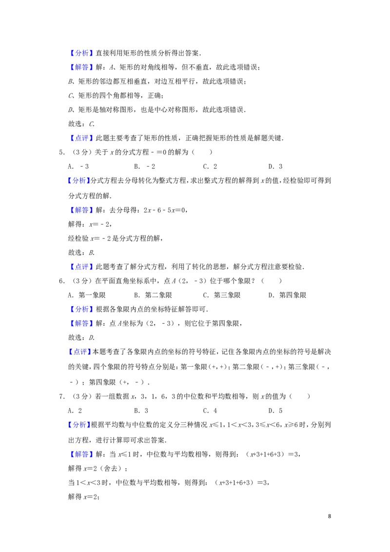 湖南省株洲市2019年中考数学真题试题（含解析）_中考真题_2.数学中考真题2015-2024年_2019年全国中考数学206份