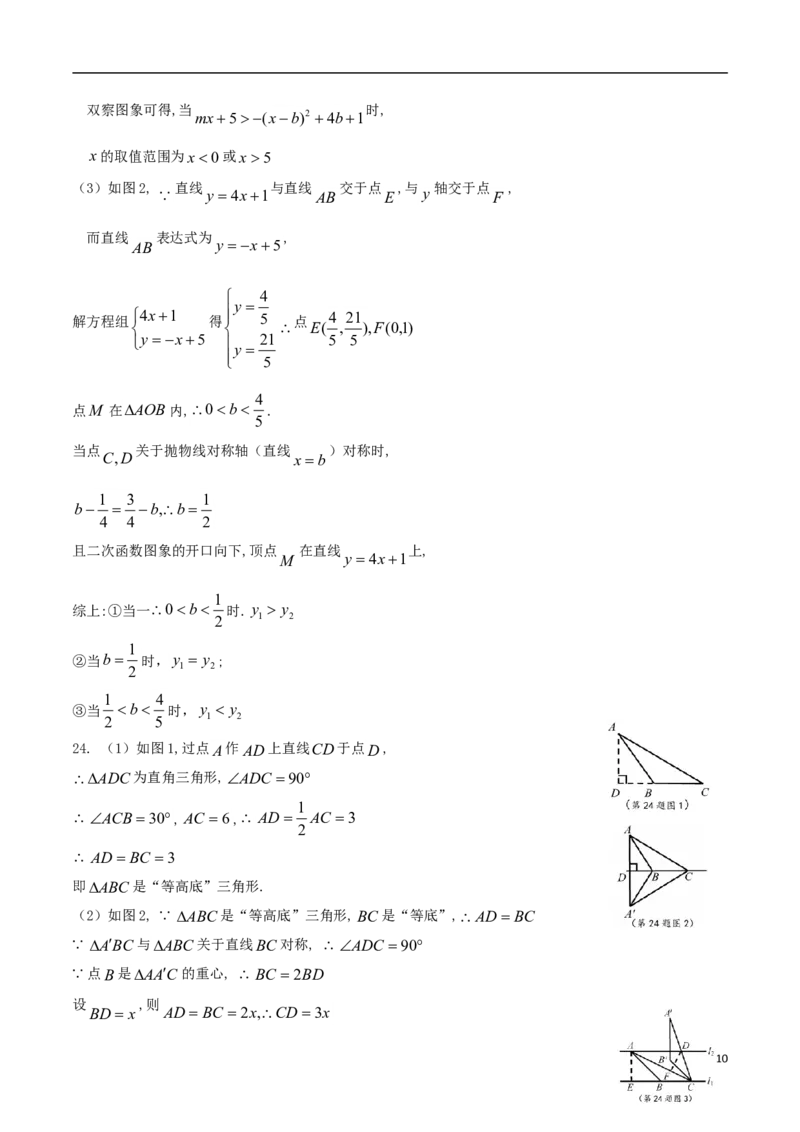 浙江省嘉兴市2018年中考数学真题试题（含答案）_中考真题_2.数学中考真题2015-2024年_2018年全国中考数学258份