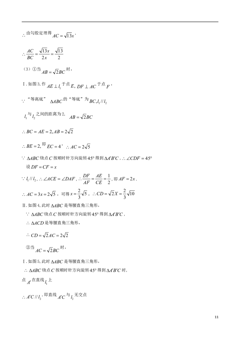浙江省嘉兴市2018年中考数学真题试题（含答案）_中考真题_2.数学中考真题2015-2024年_2018年全国中考数学258份