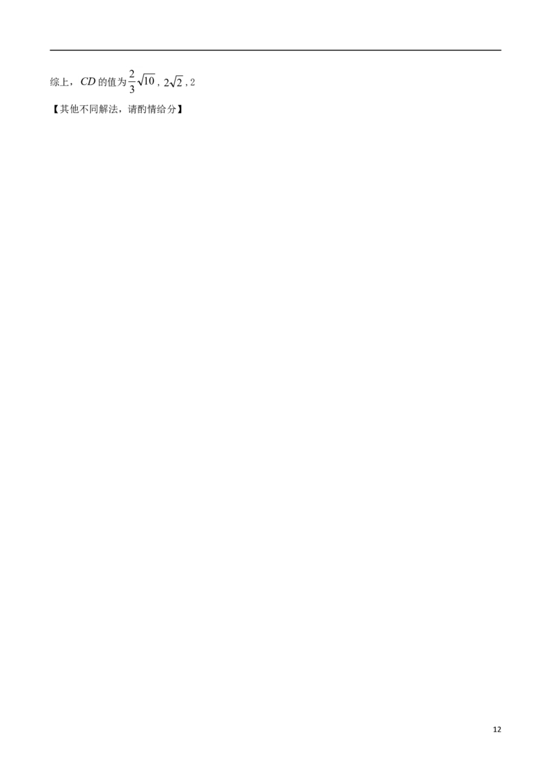 浙江省嘉兴市2018年中考数学真题试题（含答案）_中考真题_2.数学中考真题2015-2024年_2018年全国中考数学258份